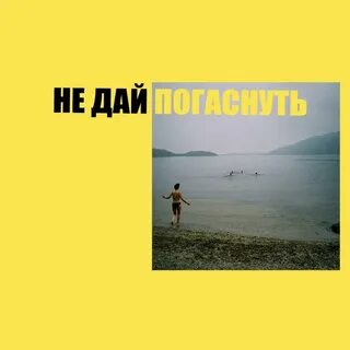 Она не давалась