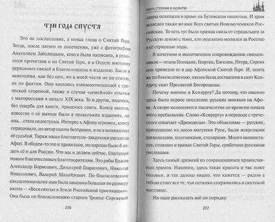 Молитва владимиру