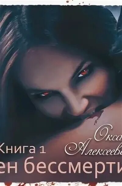Слушать аудиокнигу бессмертные 3. Слушать аудиокнигу бессмертные 3. Слушать аудиокнигу бессмертные 3. Слушать аудиокнигу бессмертные 3. Слушать аудиокнигу бессмертные 3.