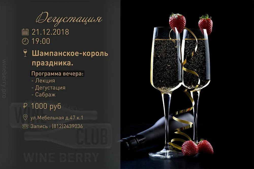 Какого числа день шампанского в 2025 году. День шампанского. международный день шампанского 2025. 4 августа день шампанского. открытки с днём шампанского 4 августа.