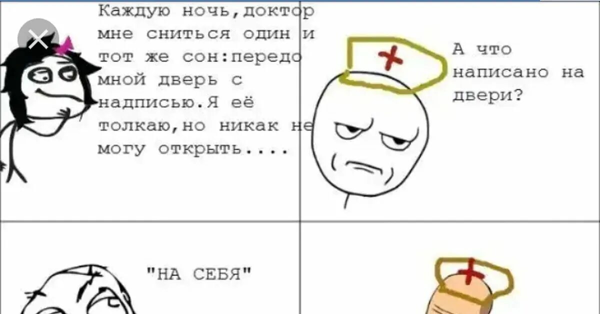 Мемы с матом на русском. Смешные мемы. Шутки про школу. Самые смешные мемы. Смешные мемы без матов.