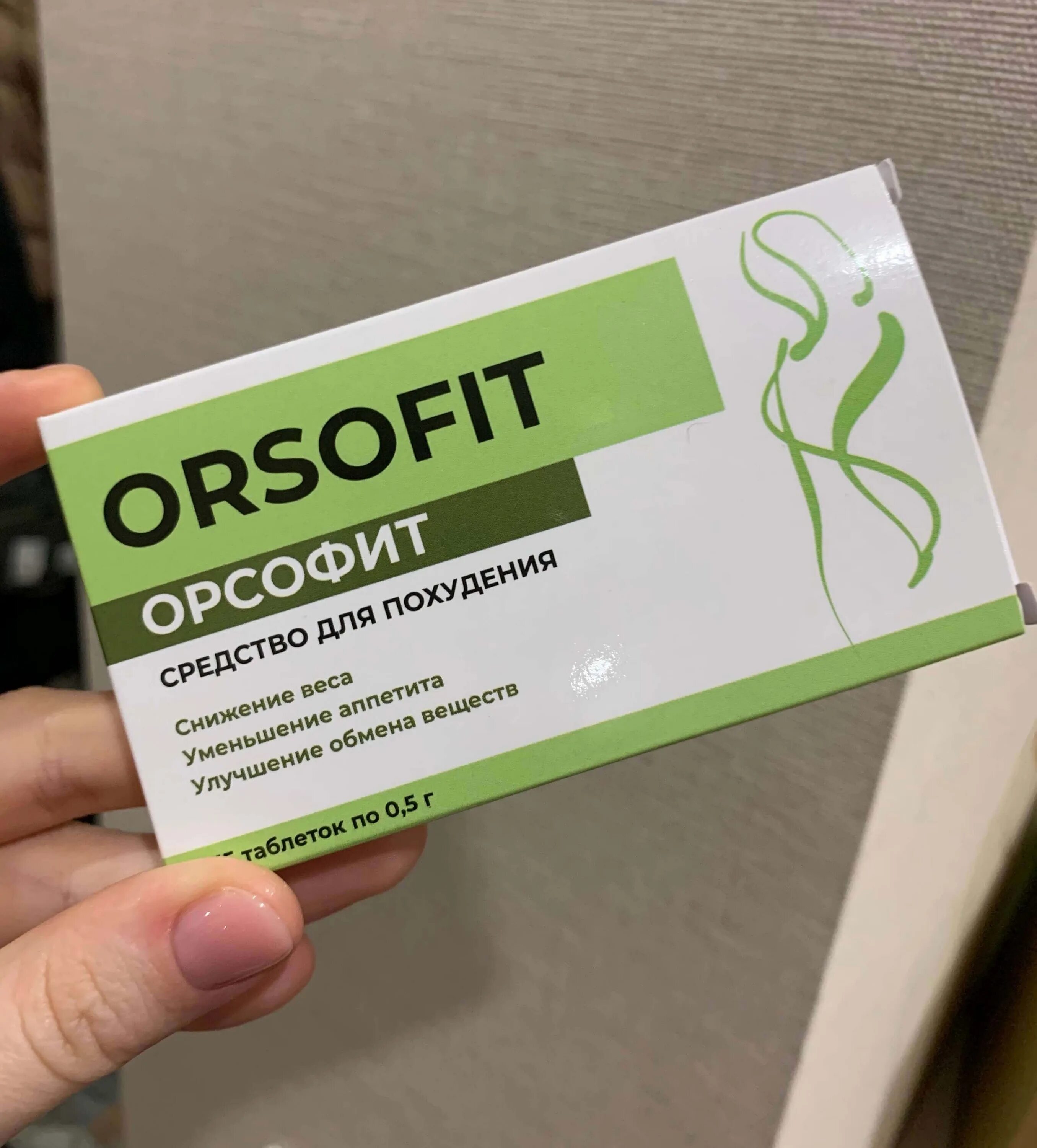 Орсофит. Орсофит таблетки. Таблетки для похудения orsofit. Препарат орсофит в аптеке.