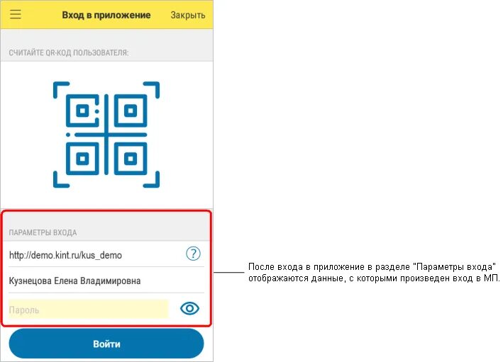 Добавить контакт qr код. Код пользователя. Вход в ВК по QR коду. ВК вход по QR. Как войти в ВК по QR коду с телефона.