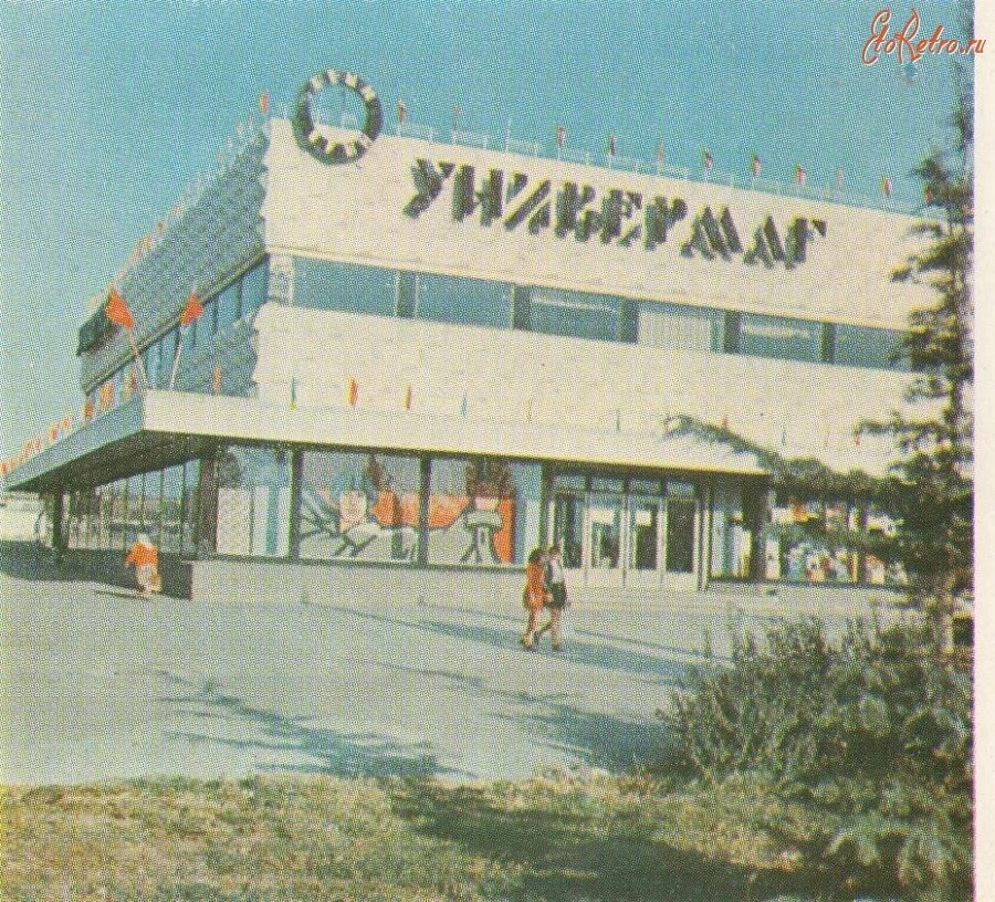 Универмаг крым симферополь. Симферополь универмаг. Центральный универмаг симферополь. Симферополь универмаг. Центральный универмаг симферополь.