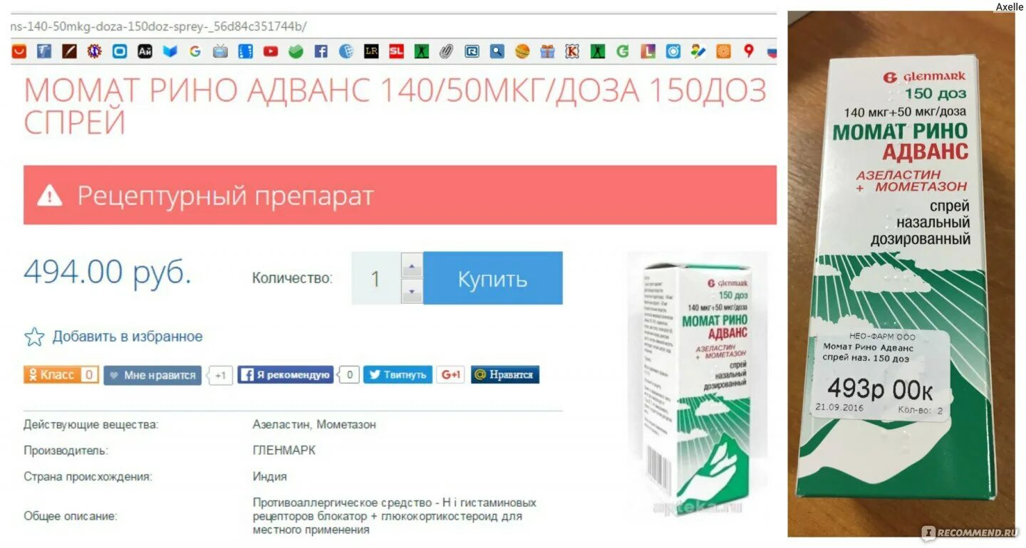 Дешевая аптека ру