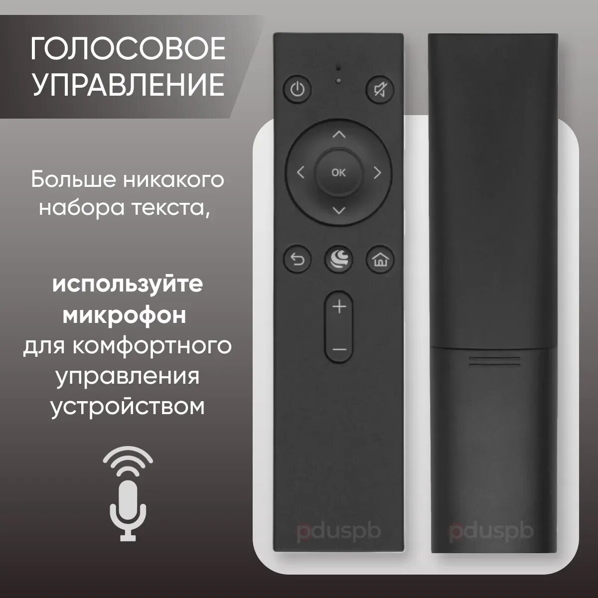 Смарт тв приставка сбер бокс. Sber box пульт. Sber box пульт. Sberbox sbdv-00002. Сбердевайсы sberbox sbdv-00001.