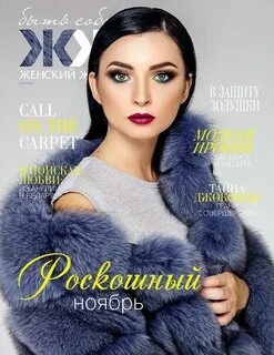 Журнал 2016