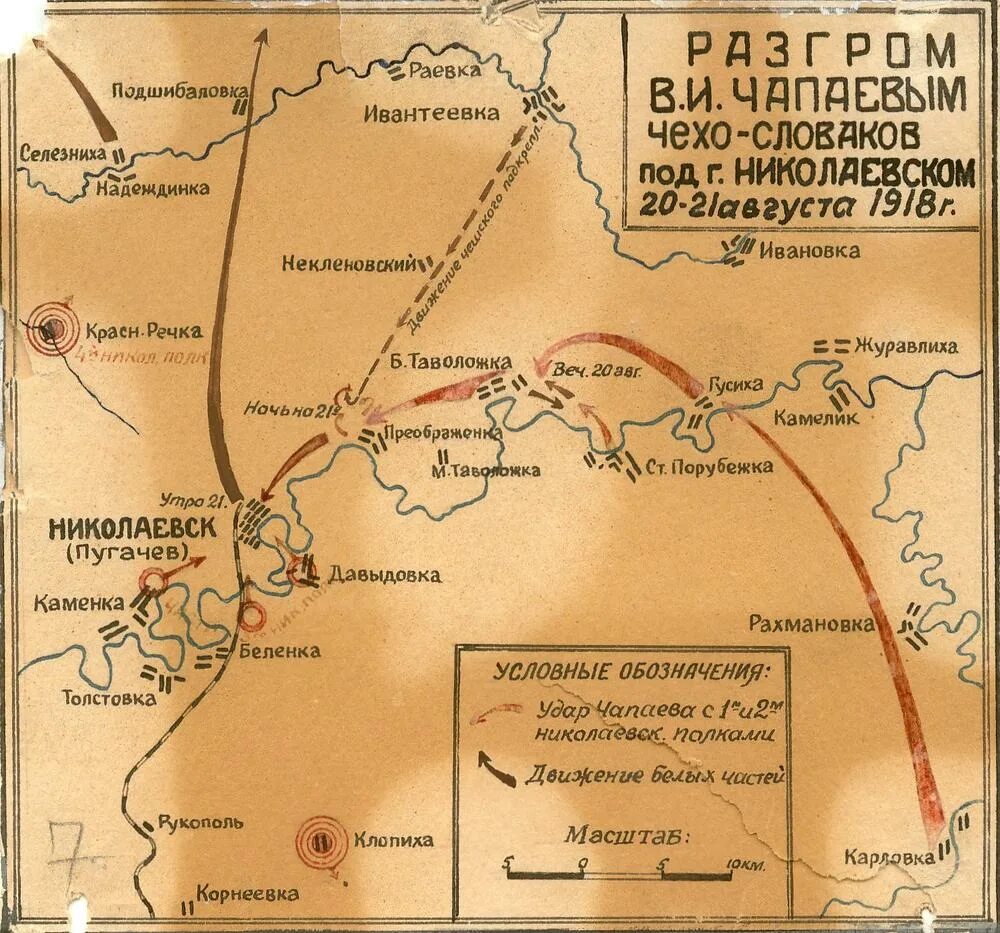 Боевой путь Чапаева Василия Ивановича. Боевой путь дивизии Чапаева на карте. Боевой путь Чапаевской дивизии карта.