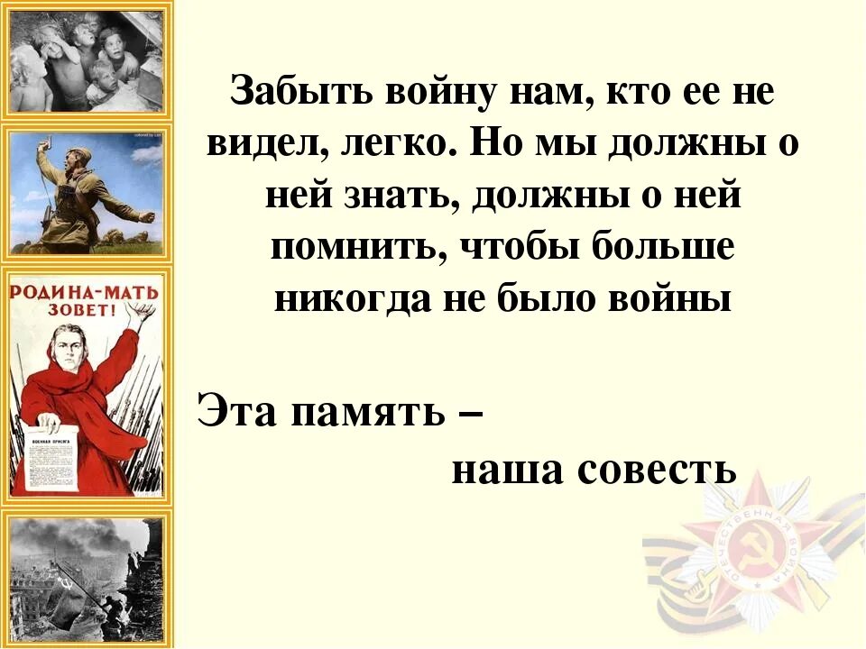 Я помню прошлую жизнь