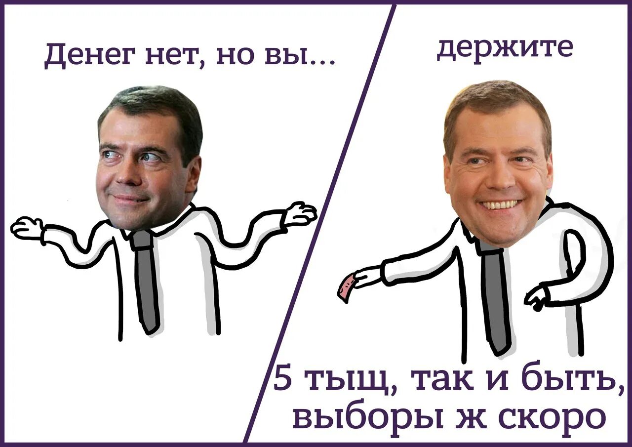 Хочу есть а денег нет. Денег нет но вы держитесь. денег нет но вы. мема нет но вы держитесь.