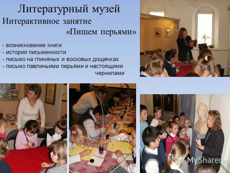 Экскурсии для школьников. Как учились в старину. Как музеи помогают в учебе. Музей-лицей пушкина в царском селе. Как музеи помогают в учебе.