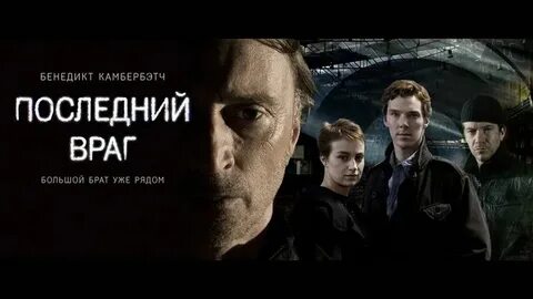 До последнего врага