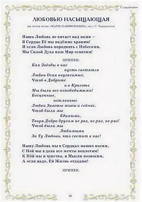 Кто если не мы текст. Гимн молодежи текст. Текст песни кто если не мы. Гимн молодёжи кто если не мы текст. Текст песни гимн молодежи