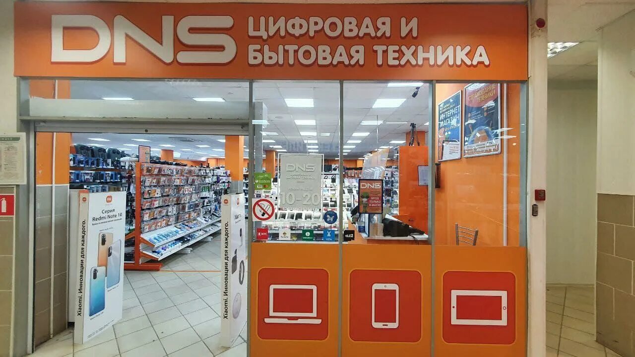 Магазин днс в казани. Днс режим. Днс новый год. Днс талица. Днс режим работы 2 января.