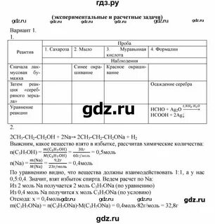 Практическая работа по химии номер 3