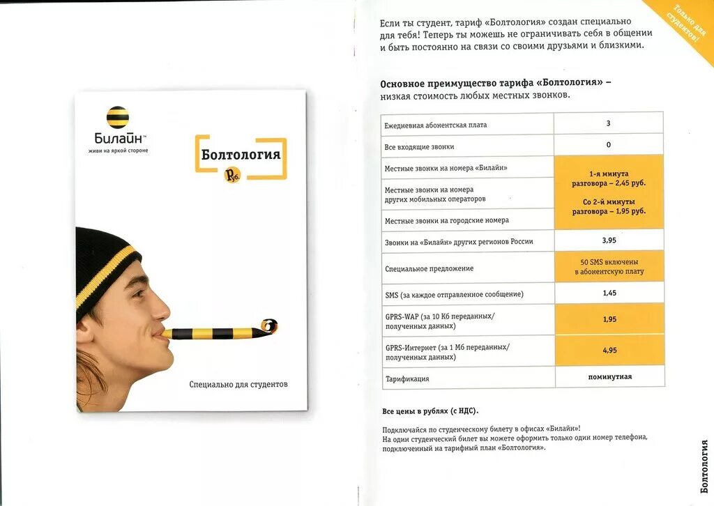 Карта студента тарифы. Карта студента тарифы. 2 тинькофф. Карта студента тарифы. Тариф для студентов.