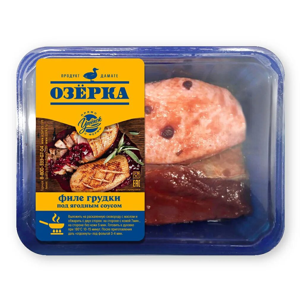 Филе грудки утенка озерка. Филе утиное. Утиная грудка озерка. Утка "озёрка". Филе утки озерка.