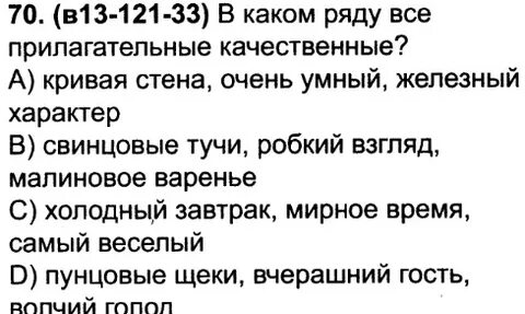 Качественные прилагательные туча