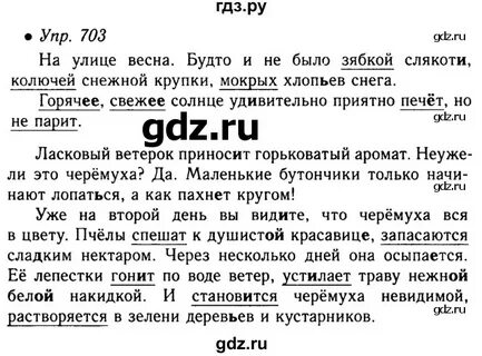 Русский язык 6 класс упражнение 108