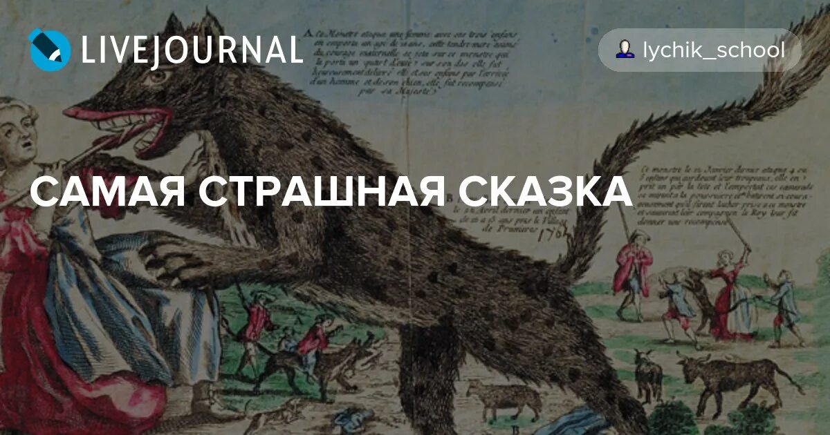 Сборник страшных сказок. Читать сказку самое страшное. Страшные сказки слова. Самые страшные сказки книга. Название страшных рассказов