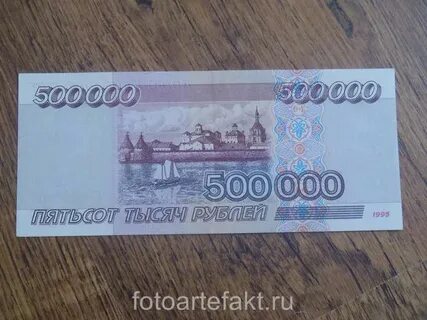 Один миллион пятьсот рублей цифрами