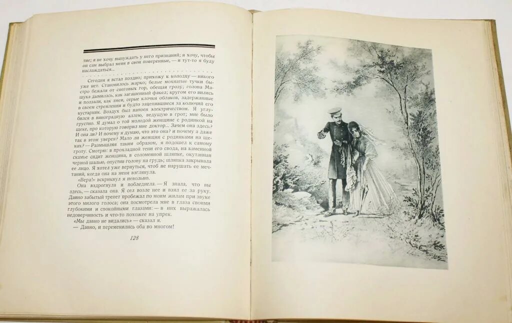 Герой нашего времени лермонтов по главам читать. Лермонтов м.ю. герой нашего времени. Иллюстрации худ. М.А.Зичи.. Герой нашего времени иллюстрации. Герой нашего времени книга иллюстрации. Герой нашего времени книга.