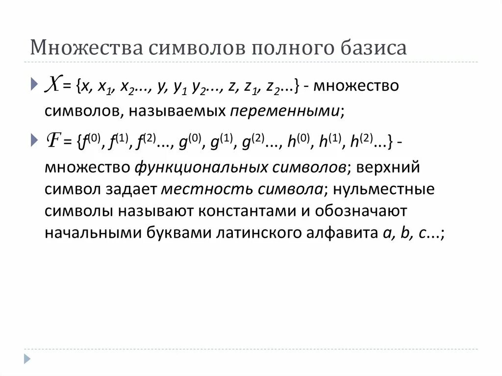 Символы множеств. Знаки множеств. принадлежит множеству знак. значки множеств. знаки математики множества.