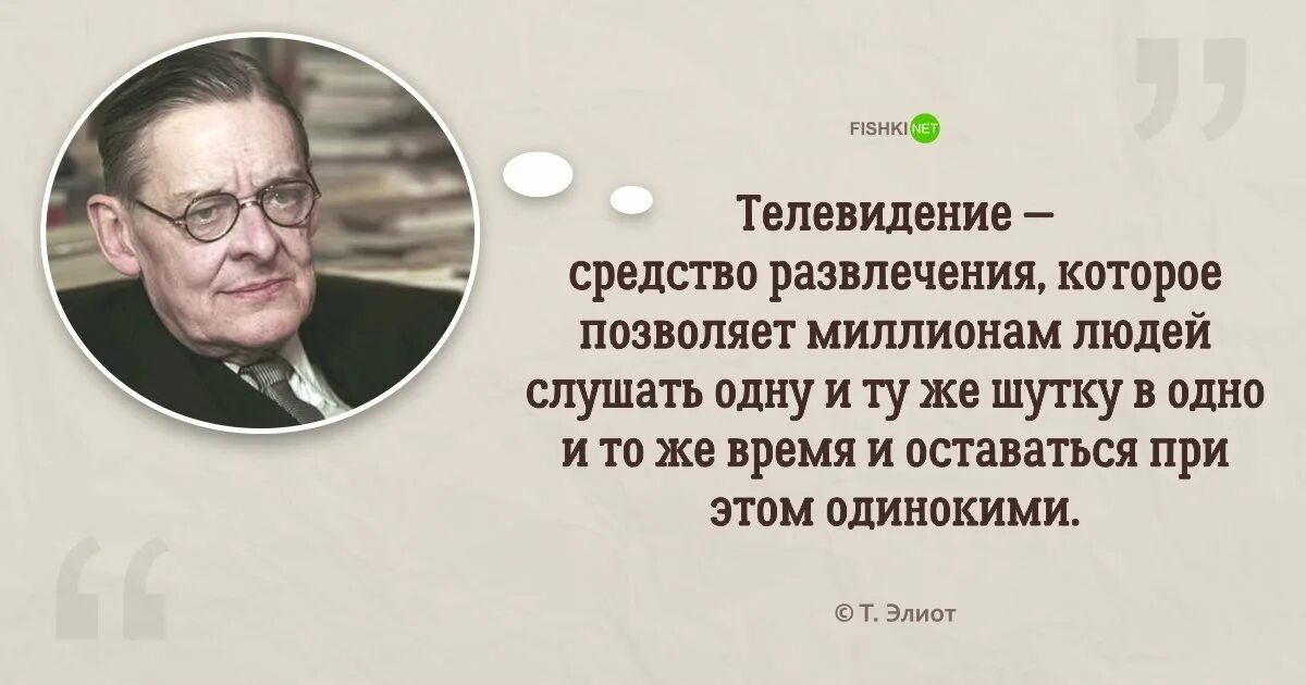 Анекдоты про телевидение. Цитаты про канал. Цитаты про канал. Телевидение юмор. Цитаты про телевидение.