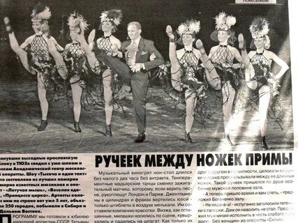 Газета между
