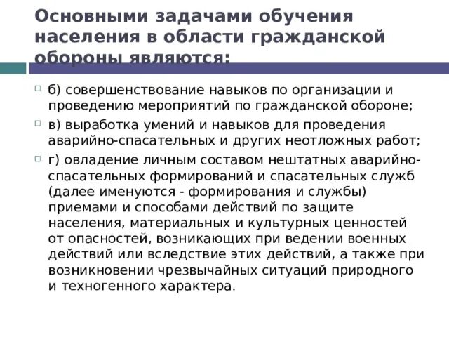Задача го является. Задача го является