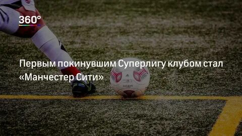 Она покинет первым