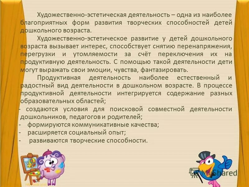 Нетрадиционные техники рисования для детей дошкольного возраста. Художественно-эстетическое развитие в детском саду. Эстетические способности детей дошкольного возраста. Художественное эстетическое развитие. Эстетические способности детей дошкольного возраста.