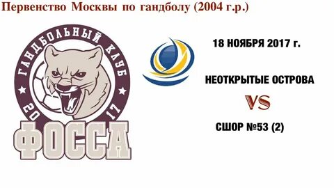 Неоткрытый