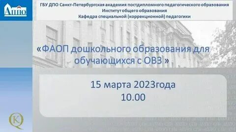 Фаоп ноо обучающихся. Фаоп ноо обучающихся. Фаоп до для детей с овз 2023 года. Фаооп для детей с овз. Фаоп ноо обучающихся.