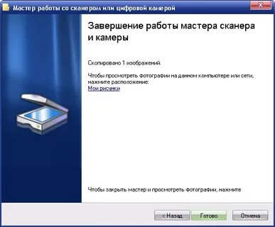 Нужно приложение сканер