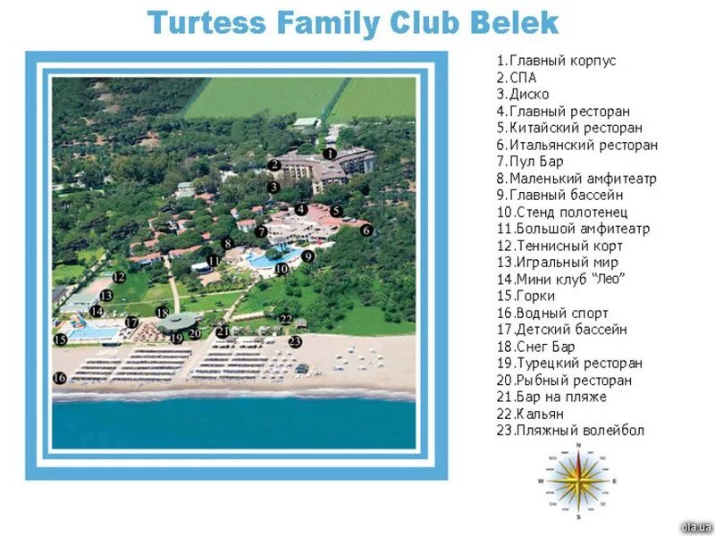 Фан энд Сан Фэмили Белек. Fun&Sun Family Life Belek карта отеля. Magic Life Belek на карте отелей. Fun Sun Family Life Belek 5 карта отеля. Fun fun family club belek