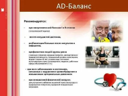 A d баланс