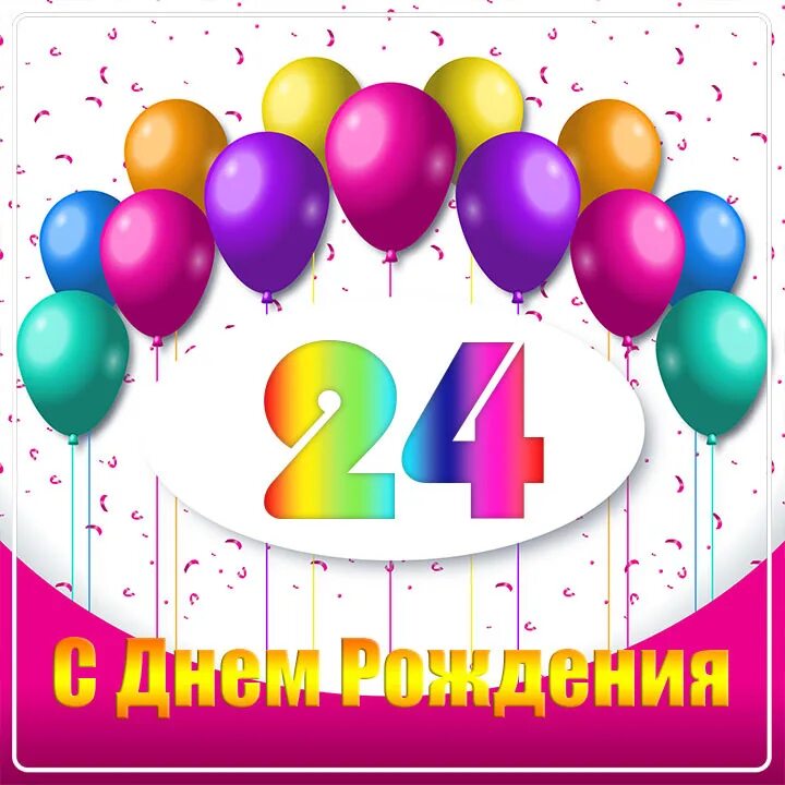 Картинка 24 открытки