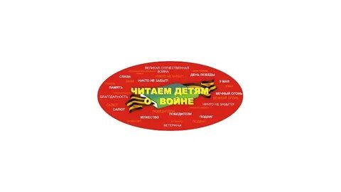 Международная акция читаем