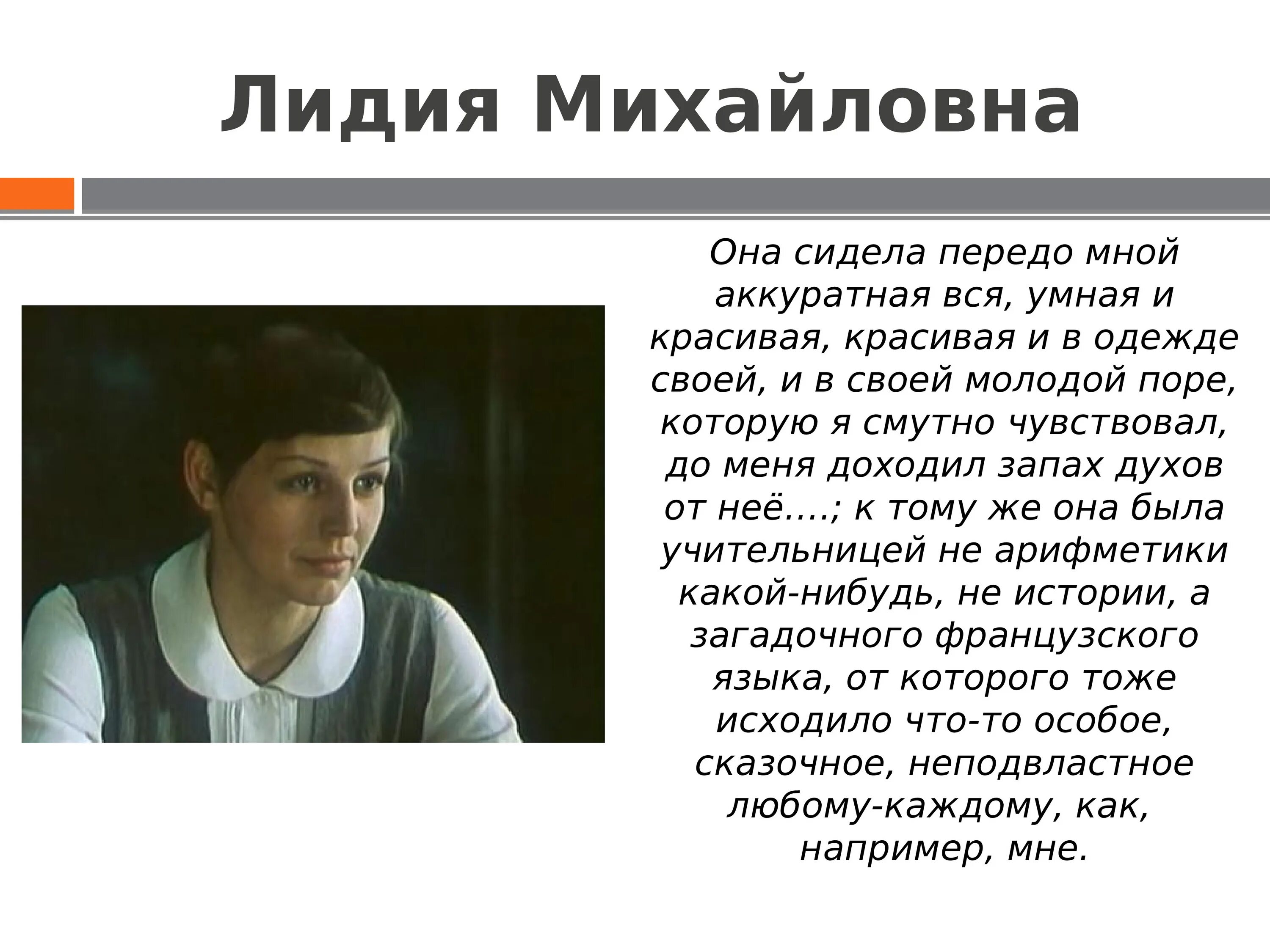 Сочинение рассуждение уроки французского 6 класс. Уроки французского Распутин презентация.