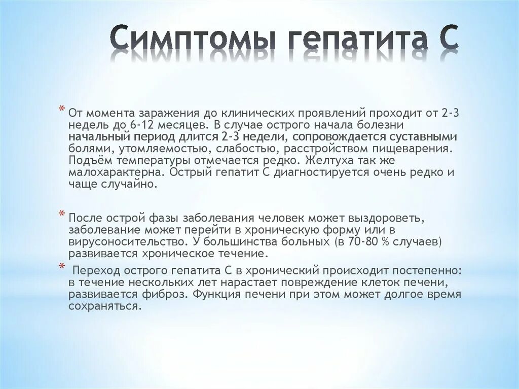 Гепатит проявляется через. Гепатит симптомы у женщин. гепатит с симптомы у женщин первые. ранние проявления гепатита. вирусный гепатит симптомы у женщин.
