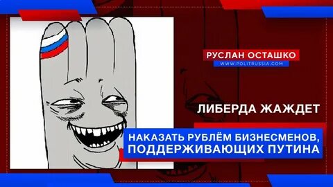 Либерда
