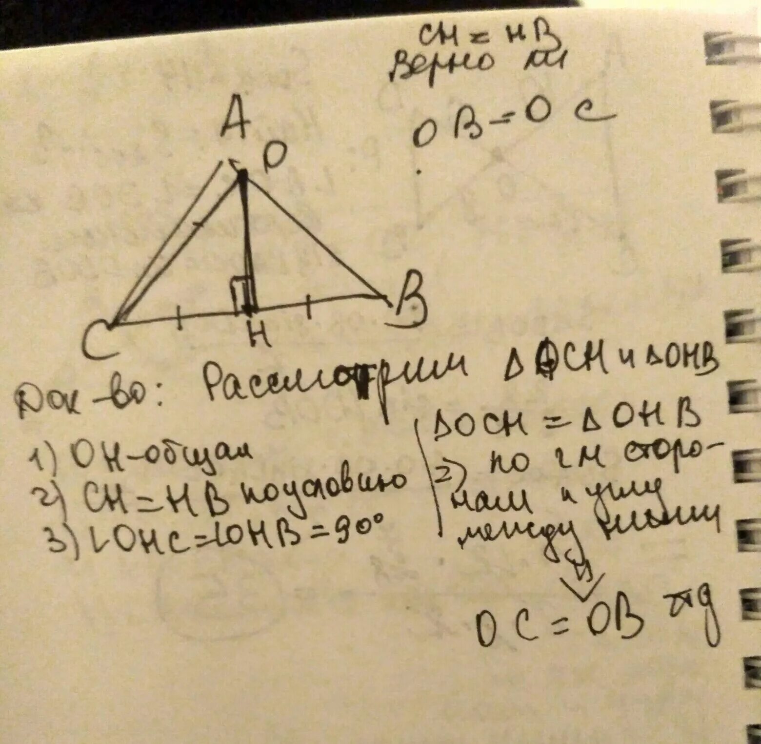 Серединный перпендикуляр стороны АС треугольника АВС пересекает. Серединный перпендикуляр стороны АС треугольника АВС. Серединный перпендикуляр к стороне вс треугольника АВС. Серединный перпендикуляр к стороне BC треугольника ABC. Середина перпендикуляра стороны ав треугольника авс