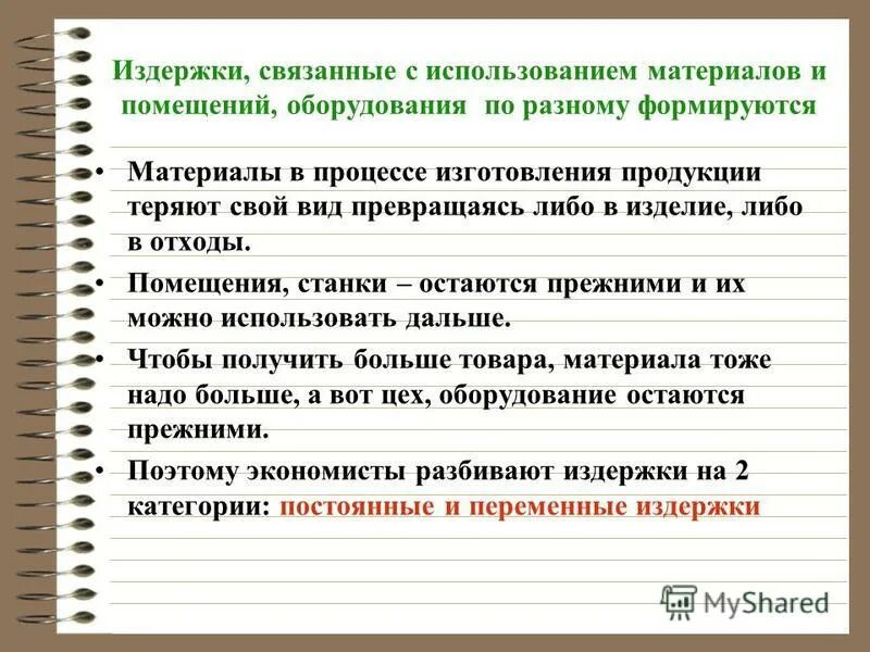 Структура процессуальных издержек. К судебным издержкам не относится:. Издержки связанные с производством по делу. Издержки связанные с производством по делу. Процессуальные издержки по уголовному делу.