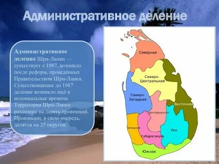 9 провинций