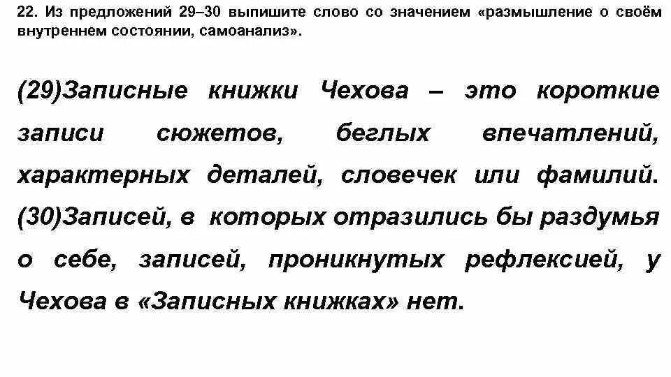 Слово означающее размышление. Размышление о своем внутреннем состоянии. Текст размышление слова. Что означает слово размышлять.