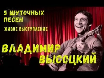 Шуточная слушать