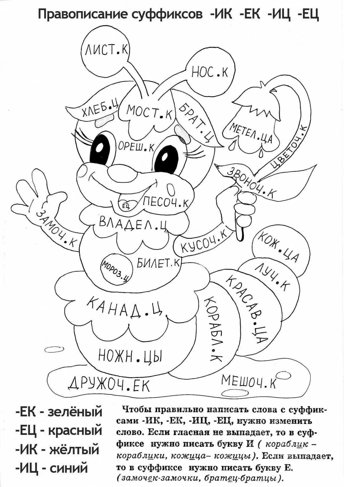 Задание 3 класса распечатать
