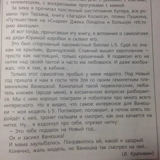 Сжатое изложение с грамматическим заданием 9 класс. Изложение 9 класс по русскому. изложение 9 класс по русскому текст. изложение по чувашскому языку 9. изложение по русскому 9 класс сжатое текст.