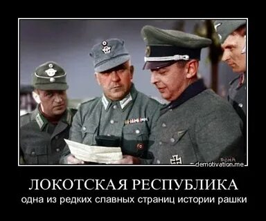 Локотская республика